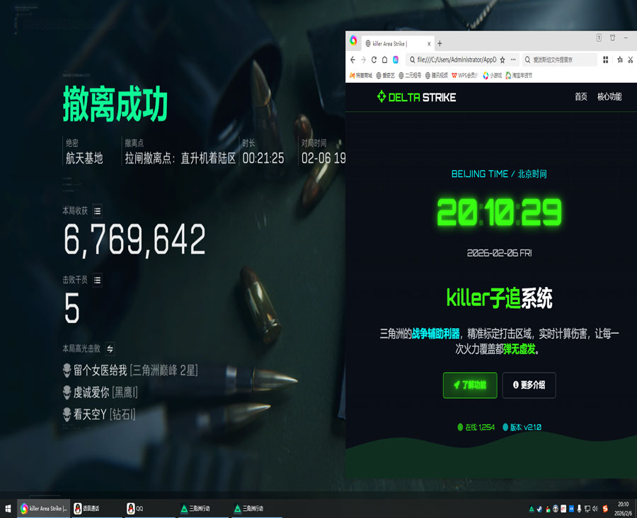 三角洲辅助器带手柄透视自瞄效果